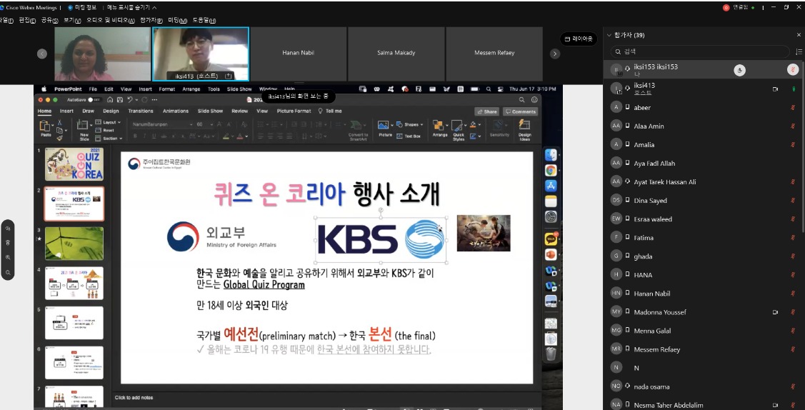 Part of the online lecture - Korean Embassy