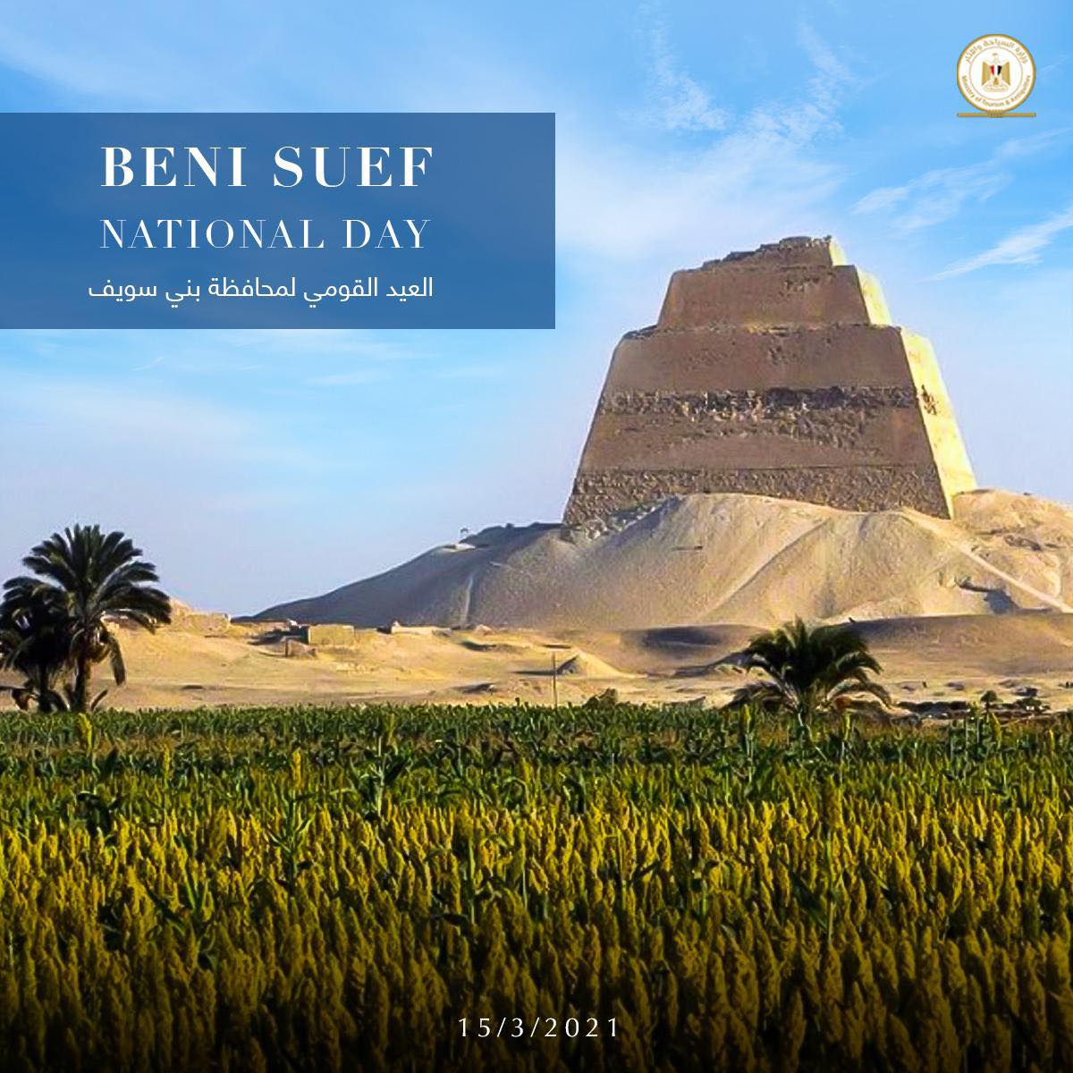 Beni Suef National Day - Min. of Tourism & Antiquities