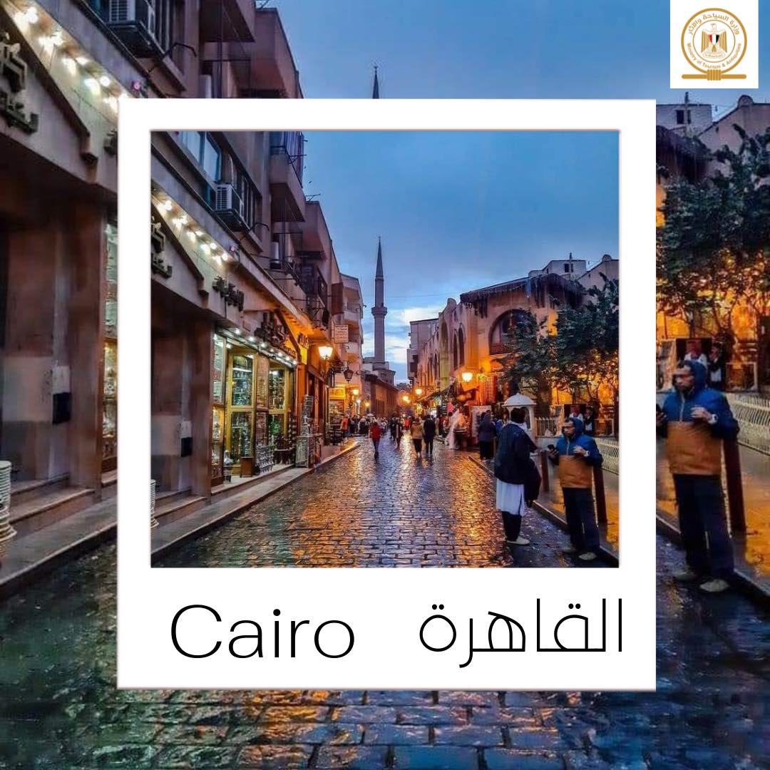 Cairo - Min. of Tourism & Antiquities 
