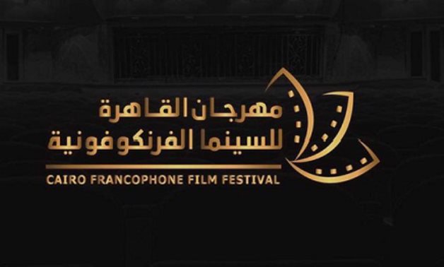 File: Cairo Francophone Film Festival.