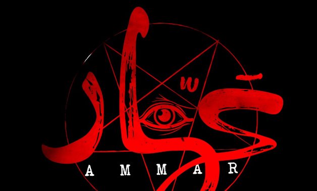 File: Ammar poster.