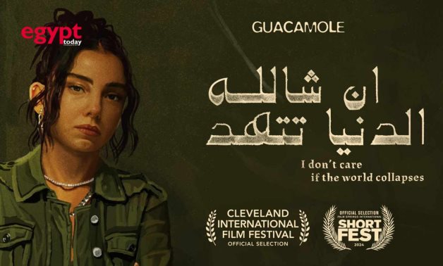 Egyptian star Salma Abu Deif's new short film "Inshallah El Donia Tethad" will be screened at Palm Springs ShortFest 2024.