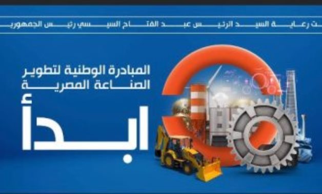 Egypt's National Industrial Development Initiative "Ebdaa"