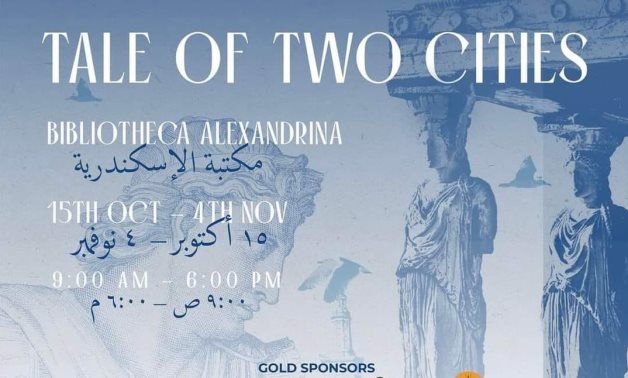  "A Tale of Two Cities: Athens and Alexandria" exhibition.