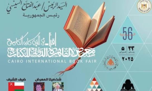 The 5th edition of Cairo International Book Fair.