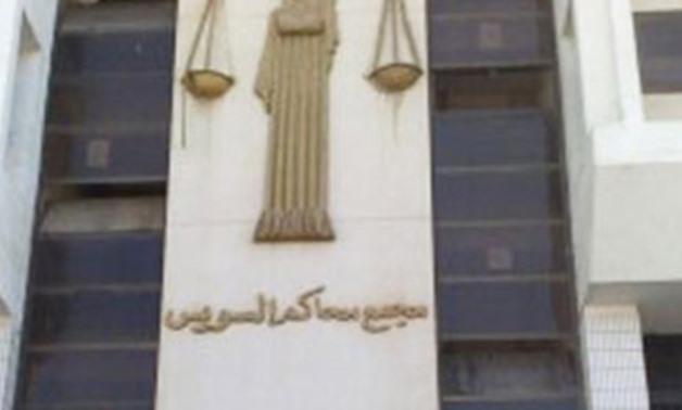 photo of Suez Court Complex photo file