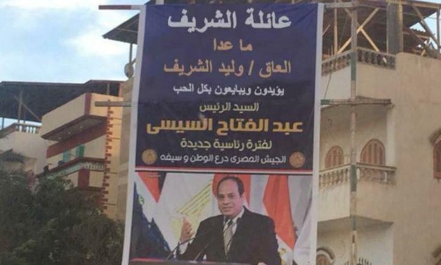 The banner of the "disobedient” family member, claimed Photoshopped - Mohamed el-Sherif. Facebook profile