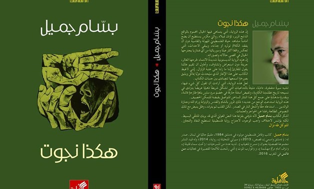 FILE- Hakatha Najawt (That's how I survived) book