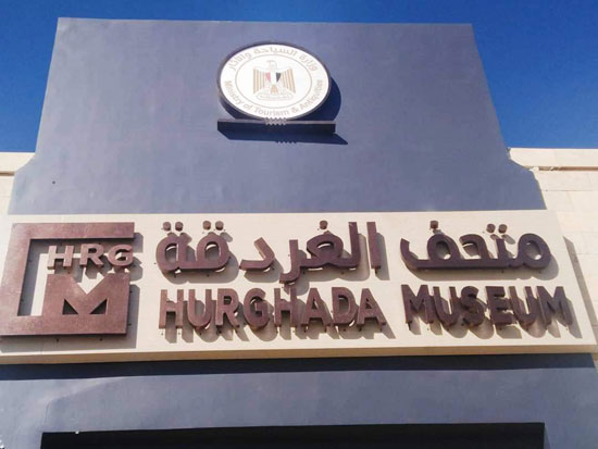 hurghada museum 1