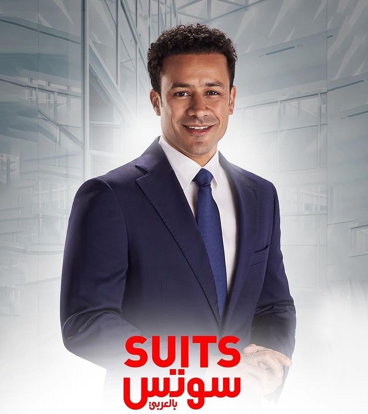United Media Services,NBCUNIVERSAL Formats, TVision, OSN produce Arabic  remake of 'Suits' - EgyptToday