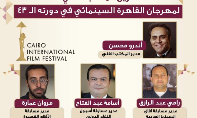 Cairo International Film Festival introduces changes to programming ...