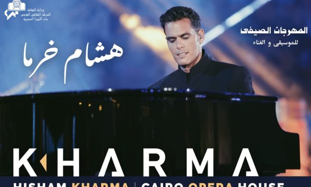 Hisham Kharma To Perform At The Cairo Opera House On July 26 - EgyptToday