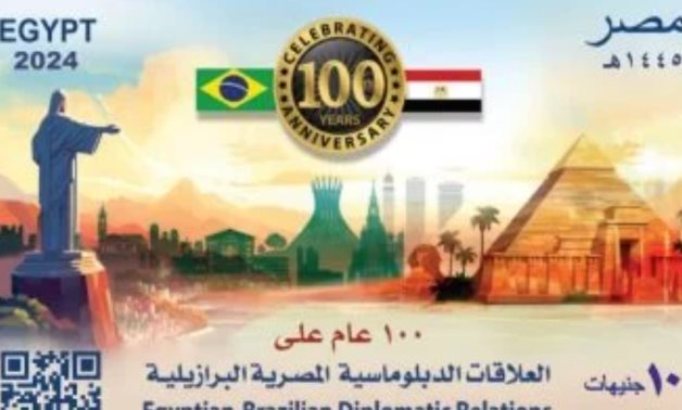 Commemorative post stamp issued to mark 100th anniversary of Egyptian-Brazilian relations