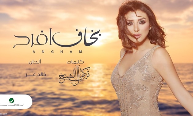 Angham S Song ‘bakhaf Afrah Hits 9 Million Views On Youtube Egypttoday